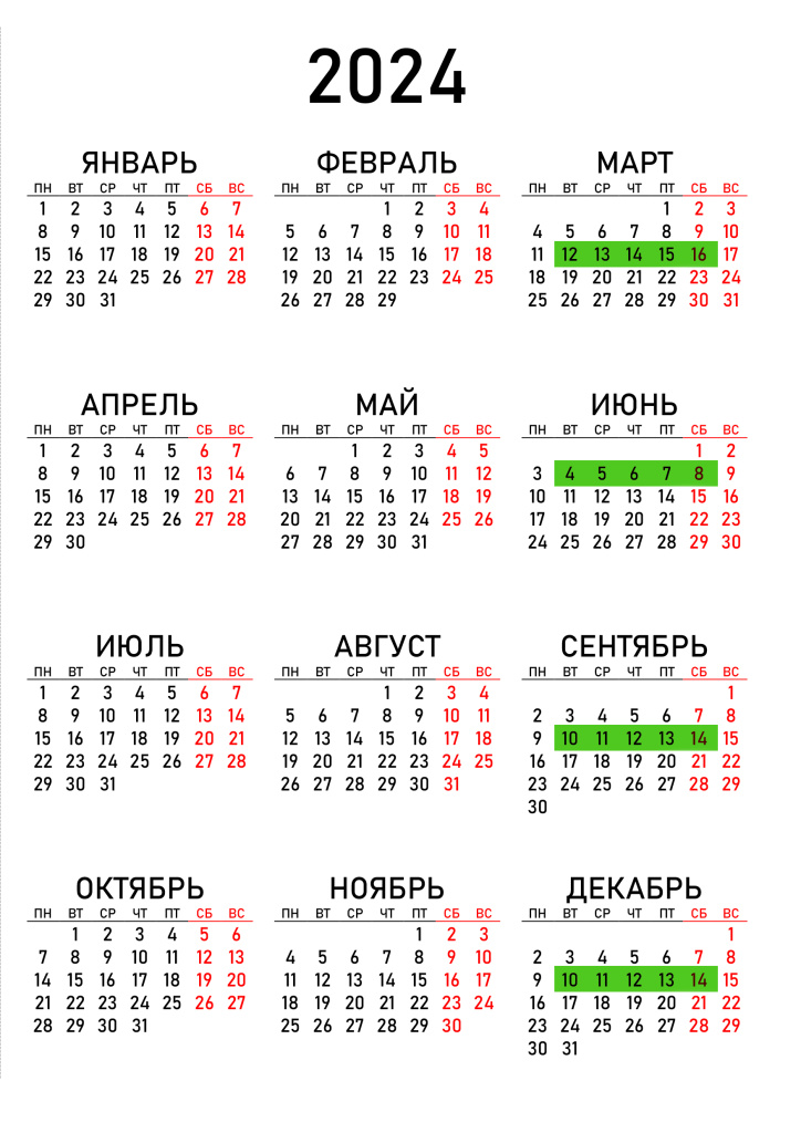 Calendar-2023-2024-gorizontalniy.jpg